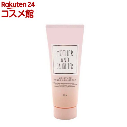 マザーアンドドーター モイスチャー ハンド＆ネイルクリーム やさしいミュゲの香り(35g)のサムネイル