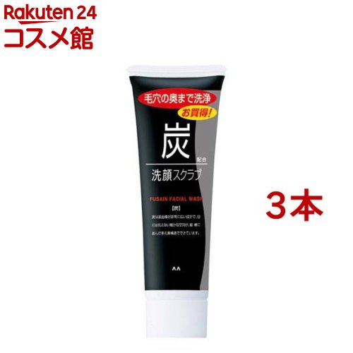マンダム 炭 洗顔スクラブ(100g*3コセット)