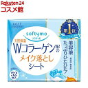 ソフティモ メイク落としシート C b(コラーゲン) つめかえ(52枚入)【ソフティモ】