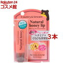 カントリー&ストリーム ハニーフルリップ もも色ボリューム(10g*3本セット)【カントリー&ストリーム】