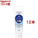 ソフティモ ホワイト 薬用クレンジングウォッシュ(190g*12本セット)【ソフティモ】