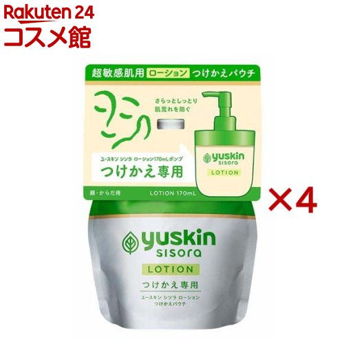 ユースキン シソラ ローション つけかえパウチ(170ml×4セット)【ユースキンシソラ】