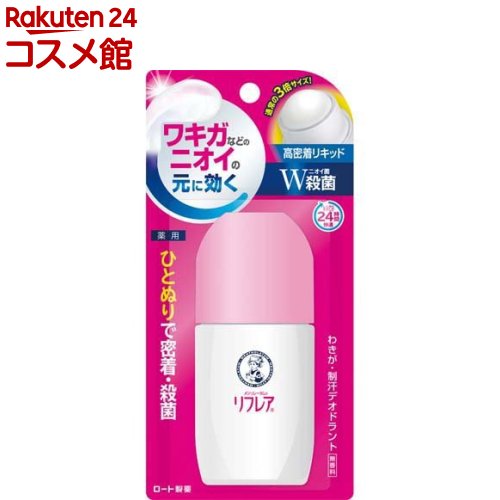 メンソレータム リフレア デオドラントリキッド(50ml)