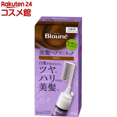 ブローネ ヘアマニキュア ブラウン クシつき(72g(リムーバー8ml))【ブローネ】[白髪隠し]