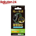 エレコム アップルウォッチ シーズン7 フィルム 指紋防止 AW-21AFLAFPRG(2枚入)【エレコム(ELECOM)】(2)