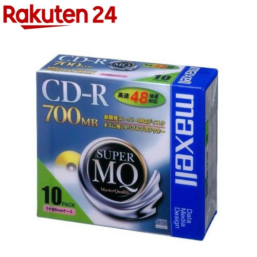 マクセル データ用CD-R SuperMQシリー