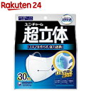超快適マスク 超立体遮断タイプ ふつう(30枚入)【超快適マスク】