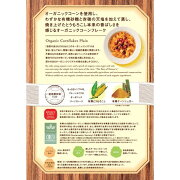 楽天市場 訳あり 日食 オーガニック コーンフレーク プレーン 180g Org 2 日食 楽天24 みんなのレビュー 口コミ 楽天市場 訳あり 日食 オーガニック コーンフレーク プレーン 180g Org 2 日食 楽天24 みんなのレビュー 口コミ