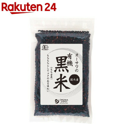 【有機黒米】からだに嬉しい沢山の栄養素！人気のオーガニック黒米は？