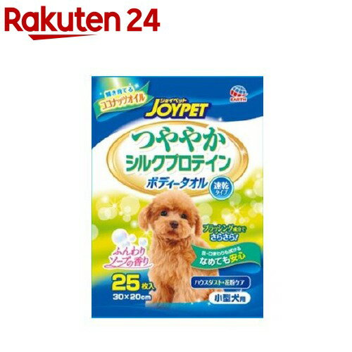 ハッピーペット ボディータオル 小型犬用(25枚入)【ハッピーペット】