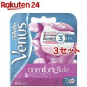 ジレット ヴィーナス コンフォートスムース フラワーパフューム 替刃(3個入 3セット)【ジレット ヴィーナス(Gillette Venus)】