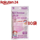 3AIR COLOR MASK ӂ Cgp[v(7*180܃Zbg)