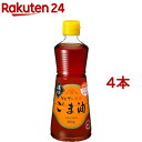 かどや 純正ごま油 濃口 PET 業務用(600g 4本セット)【かどや】