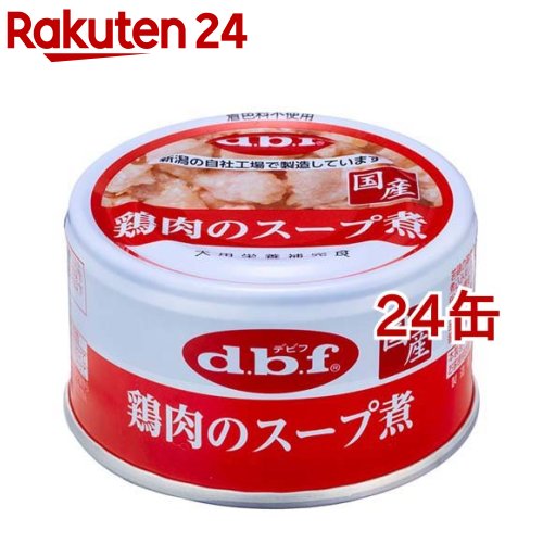 デビフ 鶏肉のスープ煮(85g*24缶セット)