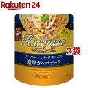 Haconese 生クリームとゴーダチーズの