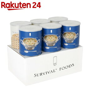 サバイバルフーズ チキンシチューのファミリーセット(60食相当)(大缶6缶入)【サバイバルフーズ】[防災グッズ 非常食]