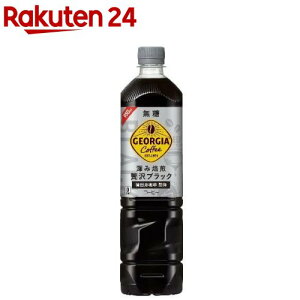 ジョージア深み焙煎贅沢ブラック(無糖)(950ml*12本入)【ジョージア】[ボトルコーヒー]