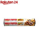 ワックスペーパーロール 22cm*5m(1巻)