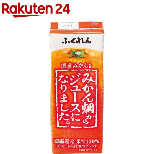 ふくれん みかん畑からジュースになりました。(200ml*24本入)【ふくれん】のサムネイル