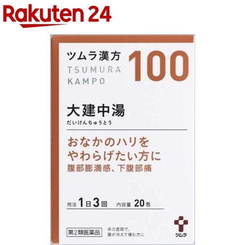 【第2類医薬品】ツムラ漢方 大建中湯エキス顆粒(20包)【ツムラ漢方】