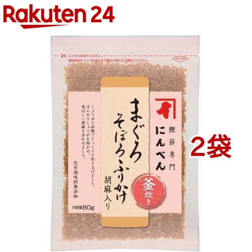 にんべん まぐろそぼろふりかけ 胡麻入り(80g*2袋セット)