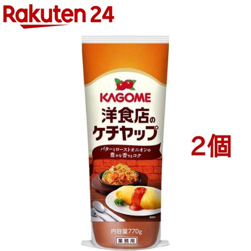 カゴメ 洋食店のケチャップ(770g*2個