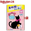 センターイン ハッピーキャッチ 特に多い昼用 羽つき(22個入 3袋セット)【センターイン】