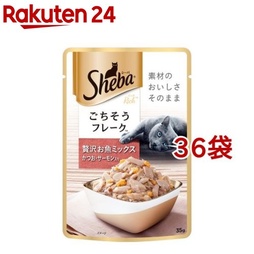 シーバ リッチ ごちそうフレーク 贅沢お魚ミックス(かつお・サーモン)(35g*36袋セット)
