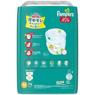 パンパース おむつ さらさらパンツ ウルトラジャンボ M(74枚入*3コセット)【パンパース】【送料無料】