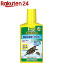 テトラ レプトセイフ カメの水つくり(250ml)【Tetra(テトラ)】