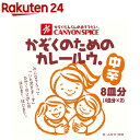 かぞくのためのカレールウ。 中辛(100g 2)