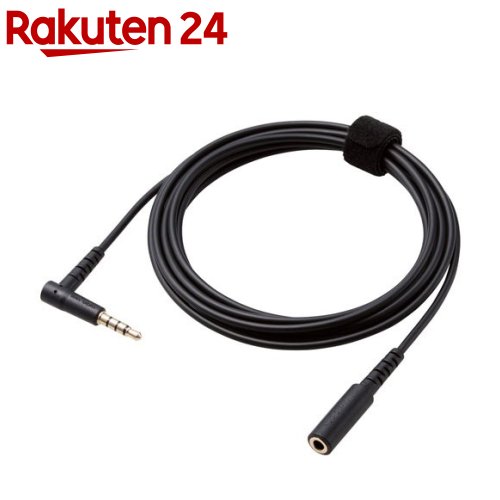 エレコム イヤホン ヘッドホン 延長コード マイク対応 ブラック 2.0m AV-354P20BK(1個)【エレコム(ELECOM)】 エレコム イヤホン ヘッドホン 延長コード マイク対応 ブラック 2.0m AV-354P20BK(1個)【エレコム(ELECOM)】