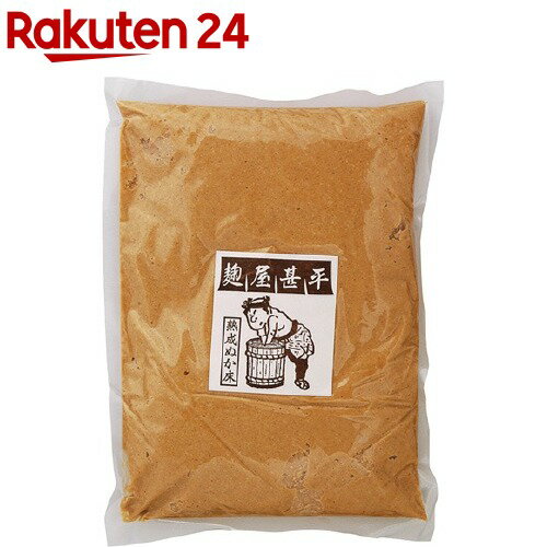 麹屋甚平 マルアイ食品 熟成ぬか床 1kg 【麹屋甚平】