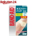 バンドエイド キズパワーパッド 大きめサイズ(12枚入)【バンドエイド(BAND-AID)】[絆創膏]