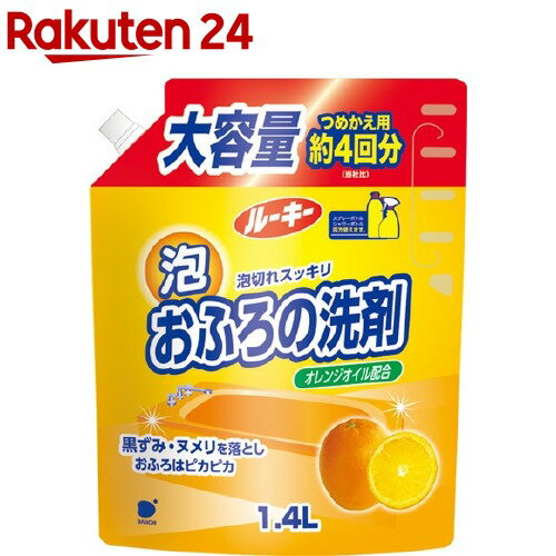 ルーキー 泡おふろの洗剤 大容量 詰替約4回分(1.4L)【