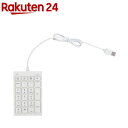 Digio2 有線 USBテンキーボード TNK-SU238W(1個)