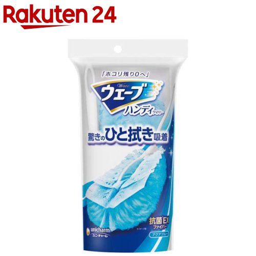 ウェーブ ハンディワイパー 本体+シート1枚(1セット)【ユニ・チャーム ウェーブ】