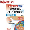 ニッコーバンWP Sサイズ No.501(20枚入)【ニッコーバン】
