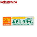 【第3類医薬品】ユースキン あせもクリーム(セルフメディケー