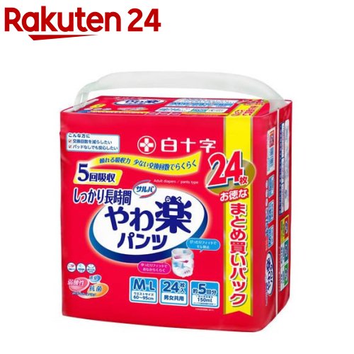 サルバ やわ楽パンツ しっかり長時間 M～L(24枚入)【サルバ】のサムネイル