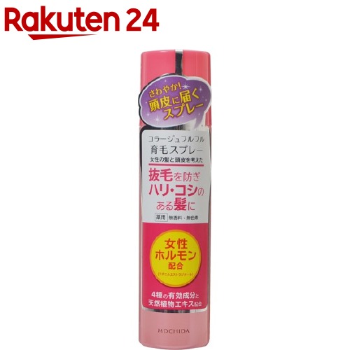 コラージュフルフル 育毛スプレー 150g 【コラージュフルフル】