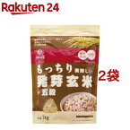 はくばく もっちり美味しい発芽玄米+五穀(1kg*2袋セット)【はくばく】