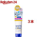 薬用ホワイトコンク ウォータリークリームII(90g 3本セット)【ホワイトコンク】