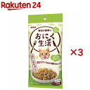 おにく生活 ローストチキン味(3袋入×3セット(1袋60g))