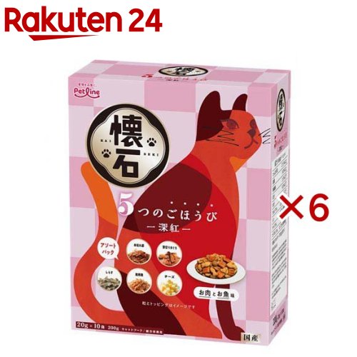 お店TOP＞ペット用品＞猫用食品(フード・おやつ)＞キャットフード(ドライフード・総合栄養食)＞キャットフード(国産メーカー)＞懐石 5つのごほうび 深紅 猫用 (200g×6セット)【懐石 5つのごほうび 深紅 猫用の商品詳細】●毎日のごはんや、とっておきのおやつ、トッピングにおすすめ。●飽きやすいグルメな愛猫に、本枯れ節、薄切りまぐろ、しらす、銘柄鶏、チーズの5種類のトッピング。●20g×10パックの小分けで美味しさをキープ。アソートパック。●国産のキャットグルメフード。●酸化を防ぎ風味を保つ脱酸素剤入り。【セット詳細】本枯れ節 20g×2、薄切りまぐろ 20g×2、しらす 20g×2、銘柄鶏 20g×2、チーズ 20g×2【懐石 5つのごほうび 深紅 猫用の原材料】穀類(とうもろこし、小麦粉、コーングルテンミール)、肉類(ミートミール、チキンミール、チキンレバーパウダー、銘柄鶏(ささみ))、豆類(脱脂大豆)、油脂類(動物性油脂)、魚介類(フィッシュエキス、白身魚エキス、しらす、かつお枯れ節削り、まぐろ節)、乳類(チーズ)、セレン酵母、ビタミン類(A、D3、E、K3、B1、B2、パントテン酸、ナイアシン、B6、葉酸、ビオチン、B12、コリン、イノシトール)、ミネラル類(カルシウム、リン、ナトリウム、カリウム、塩素、鉄、コバルト、銅、マンガン、亜鉛、ヨウ素)、アミノ酸類(メチオニン、タウリン)、クチナシ色素、酸化防止剤(ローズマリー抽出物、ミックストコフェロール)【栄養成分】たんぱく質27.5％以上、脂質9.0％以上、粗繊維3.5％以下、灰分9.0％以下、水分10.0％以下、カルシウム0.8％標準値、リン0.7％標準値、ナトリウム0.7％標準値、マグネシウム0.12％標準値、代謝エネルギー約365kcal／100g【保存方法】・直射日光、湿気の多い所を避け、涼しい場所で虫等が入らないように密封してください。・開封後はお早めにお使いください。・乳幼児の手の届かないところに保管してください。【注意事項】・この製品は猫専用です。他の動物には与えないでください。・誤飲を防ぐため、必ず脱酸素剤を取り除いてからお与えください。・天然の原材料を使用していますので、粒の色調に差異がある場合があります。また一粒ずつ猫の大好きな天然エキスをコーティングしていますので、粒の表面に多少色ムラができることがありますが、品質上問題はありません。消化をよくするために膨化加工をしていますので、粒の表面に穴があいたり、形状や大きさにバラツキが生じることがありますが、品質上問題はありません。安心してご使用ください。・トッピングの色調、形、大きさにバラツキが生じることがありますが、品質上問題はありません。【原産国】日本【ブランド】懐石【発売元、製造元、輸入元又は販売元】ペットラインこちらの商品は、ペット用の商品です。※説明文は単品の内容です。リニューアルに伴い、パッケージ・内容等予告なく変更する場合がございます。予めご了承ください。・単品JAN：4902418004488ペットライン507-0062　岐阜県多治見市大針町657-10120-572-285広告文責：楽天グループ株式会社電話：050-5577-5043[猫用品/ブランド：懐石/]