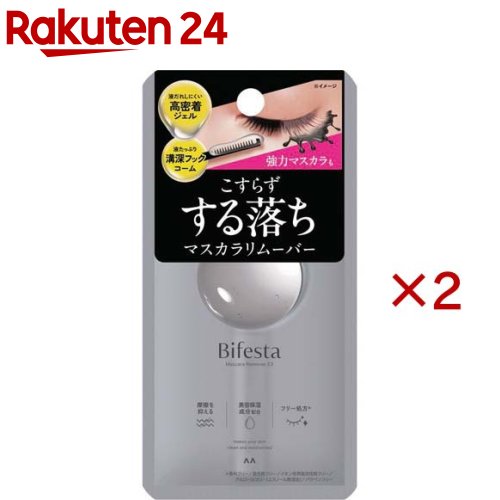 Point Makeup - ビフェスタ マスカラリムーバーEX(6.5ml×2セット)【ビフェスタ】