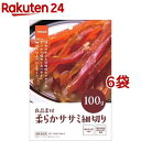 良品素材 柔らかササミ細切り小袋(100g*6袋セット)【良品素材】