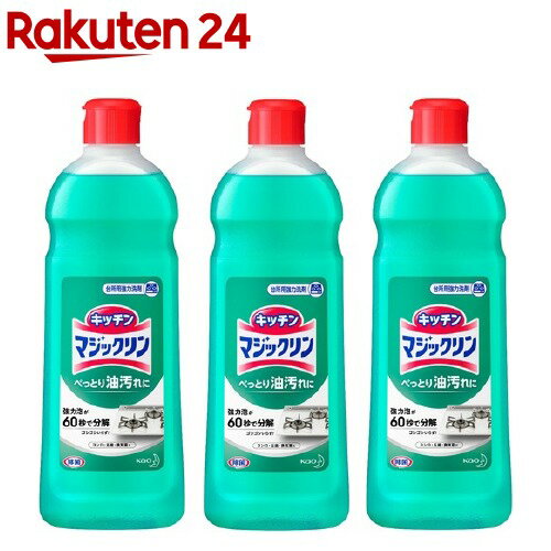 マジックリン キッチン用洗剤 小(500ml*3本セット)【マジックリン】