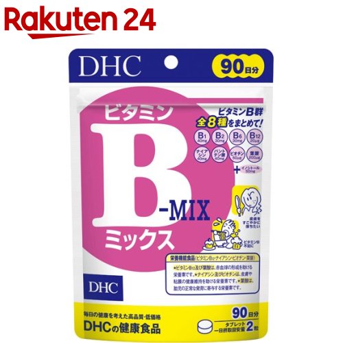 DHC ビタミンBミックス 90日分(180粒入)