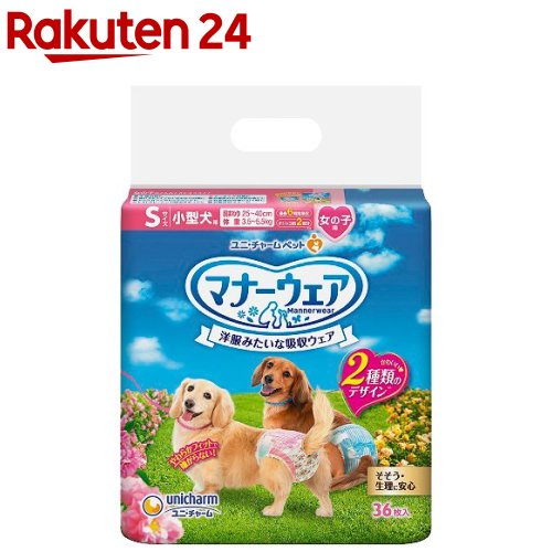 【2023年3月 月間優良ショップ】ユニチャーム　マナーウェア 男の子用 Sサイズ　46枚入【マナーウェア】　5個セット※メーカー都合によりパッケージ、デザインが変更となる場合がございます